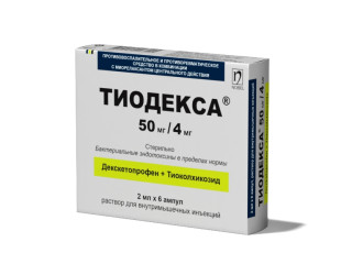 ТИОДЕКСА®